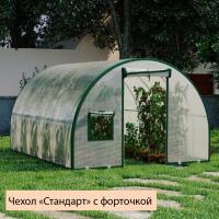 Чехол из армированной пленки для теплицы Стандарт