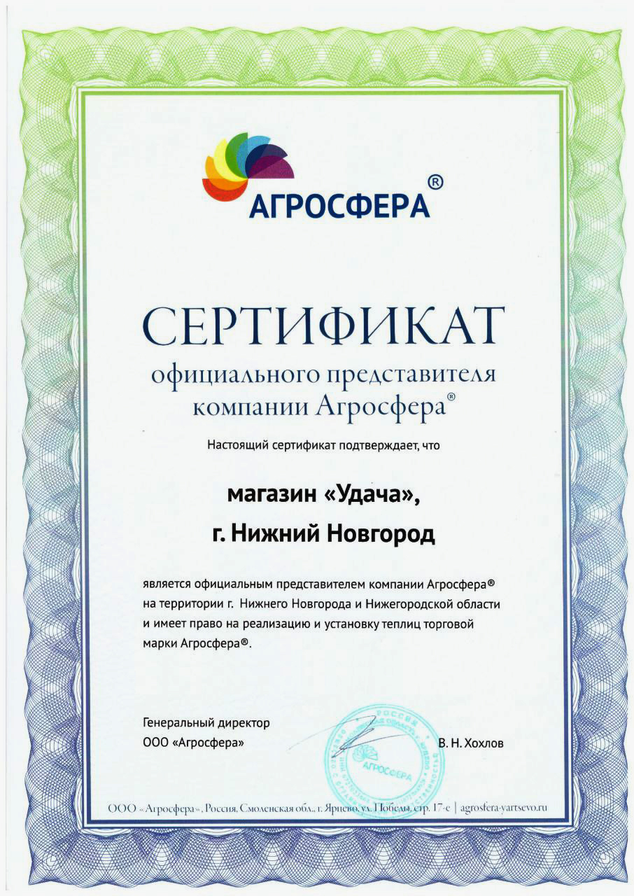 Диллерство Компании Агросфера